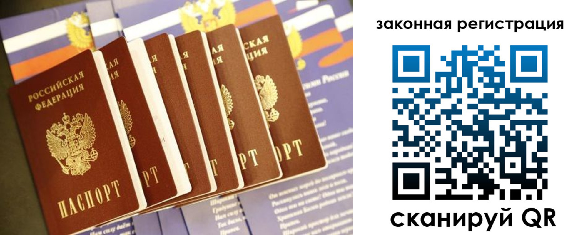 прописка регистрация в Каменск-Шахтинском