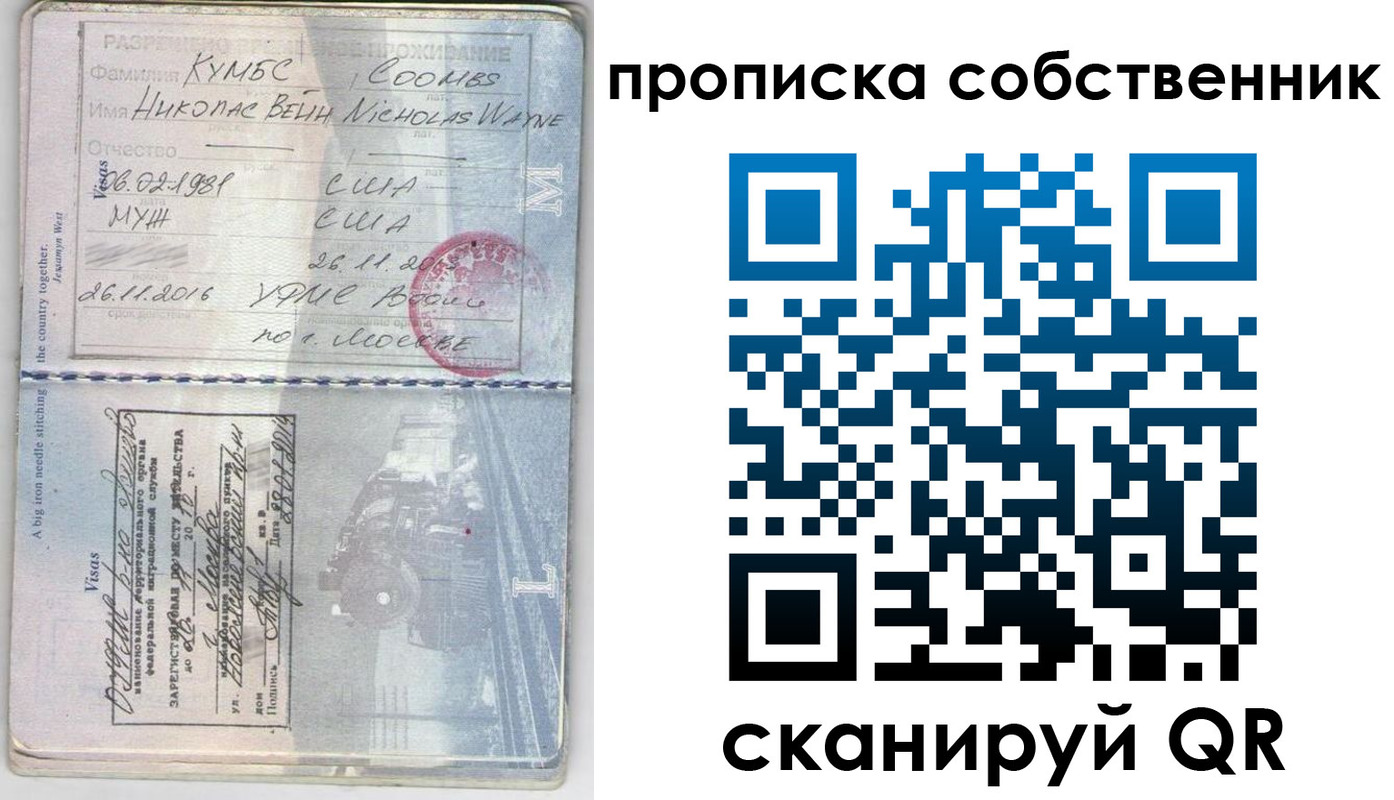 прописка для работы в Каменск-Шахтинском