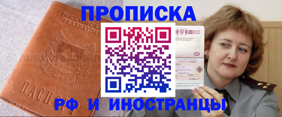прописка в квартире в Каменск-Шахтинском