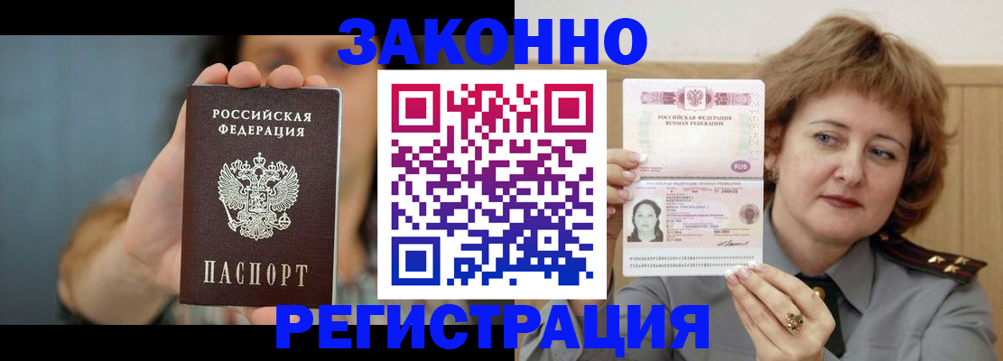 временная регистрация надежно в Каменск-Шахтинском