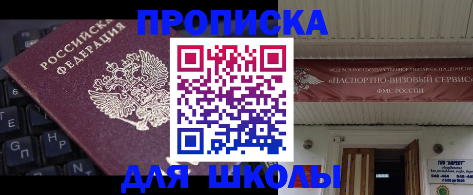 прописка гарантия в Каменск-Шахтинском