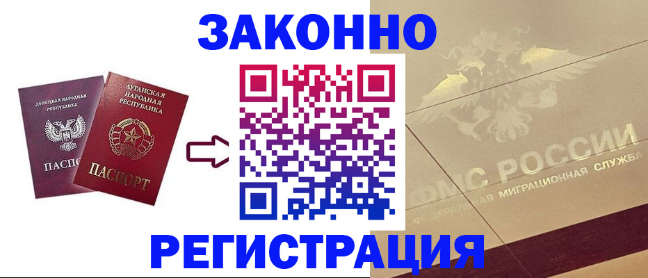 временная регистрация купить в Каменск-Шахтинском