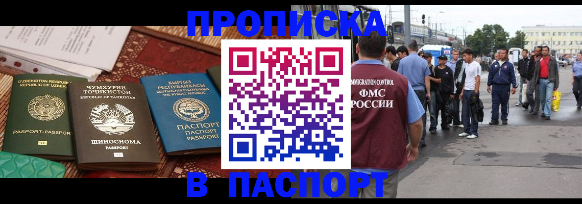 прописка законно в Каменск-Шахтинском
