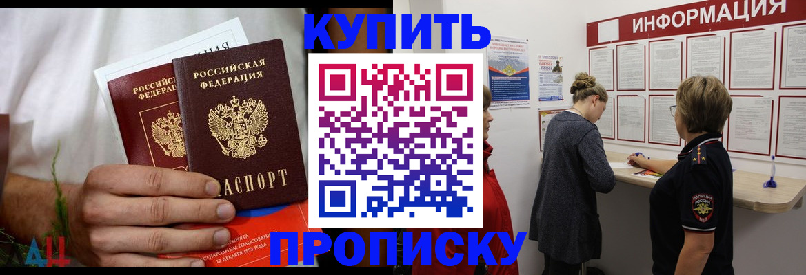 временная регистрация гарантия в Каменск-Шахтинском